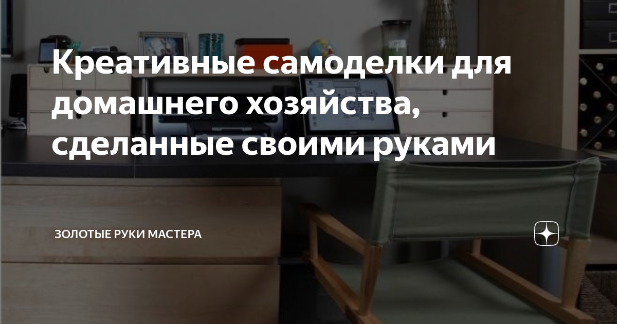 Что можно сделать из швеллера для домашнего хозяйства?Идея для самоделки своими руками!