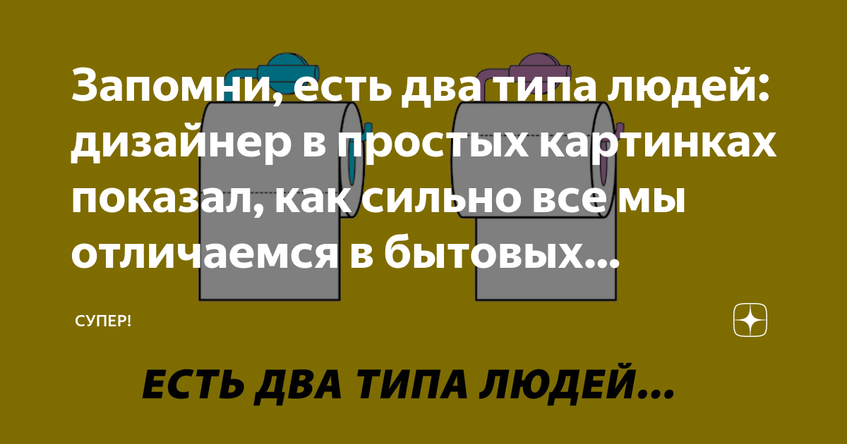 У нее есть два типа. Запомни есть два типа. запомни есть два типа людей. запомни есть 2 типа людей мем. запомни есть два типа людей песня.