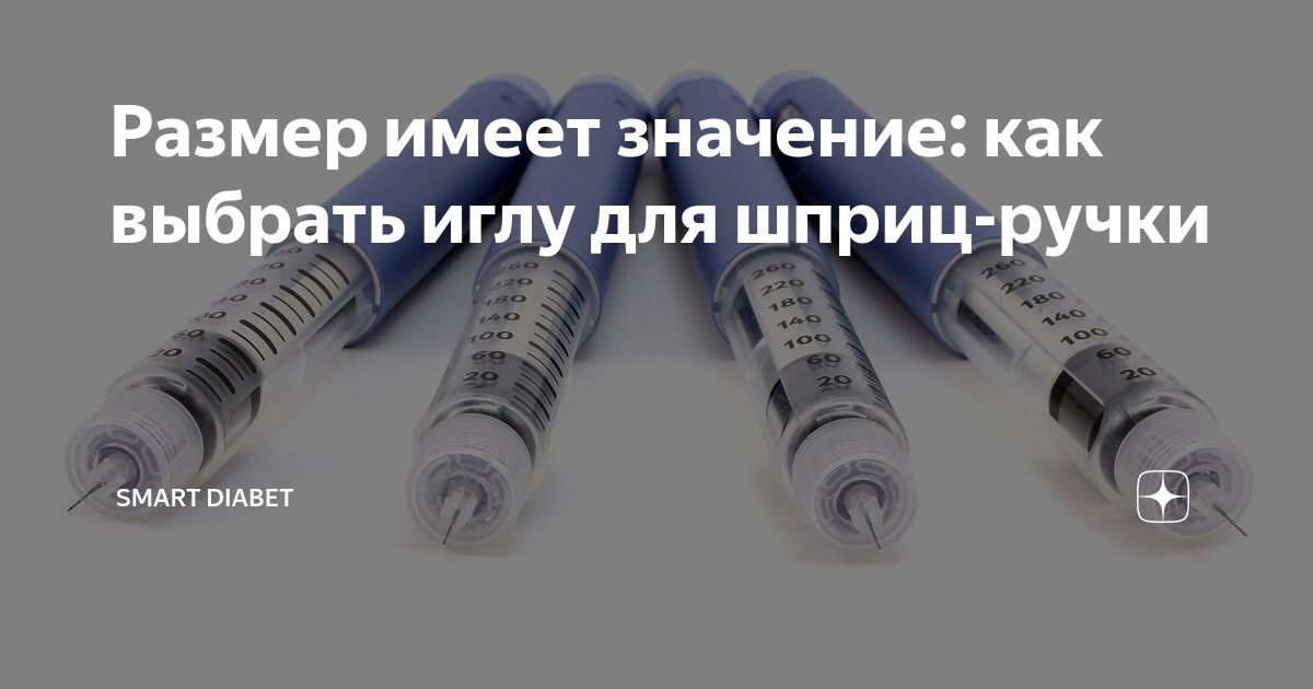 Шприцы и иглы для различных видов инъекций. Шприцы и иглы для инъекций классификация. Длина иглы, применяемая для внутрикожных инъекций. Шприц жане применяется для внутривенных инъекций. Как выбрать иглу для шприца.