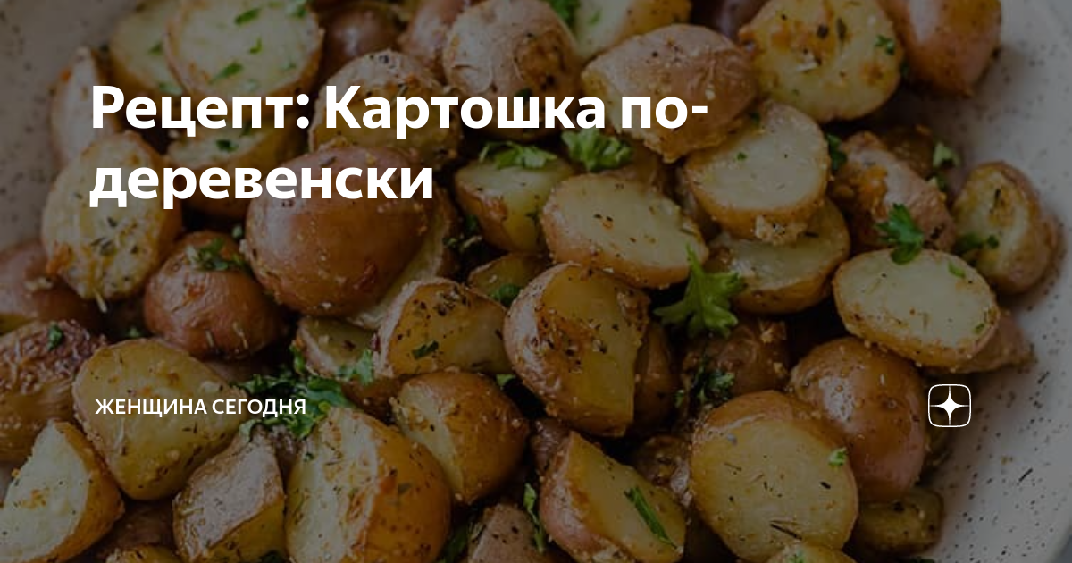 Рецепт картошки с паприкой