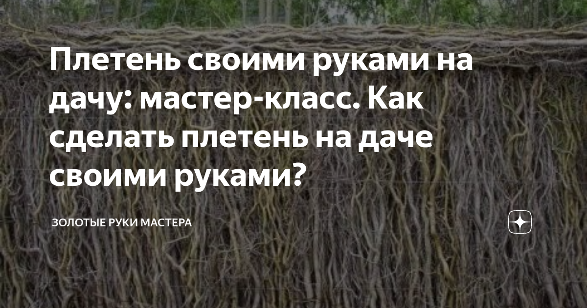 Как сделать дорожку из спилов дерева своими руками