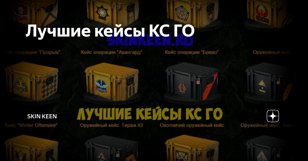 Оружейный кейс 1 тиража
