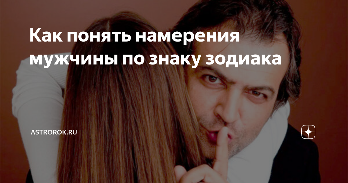 Серьёзные намерения к девушке. Как понять любит ли парень. Как понять намерения мужчины. Серьезные намерения мужчины. Как понять что мужчина настроен серьезно.