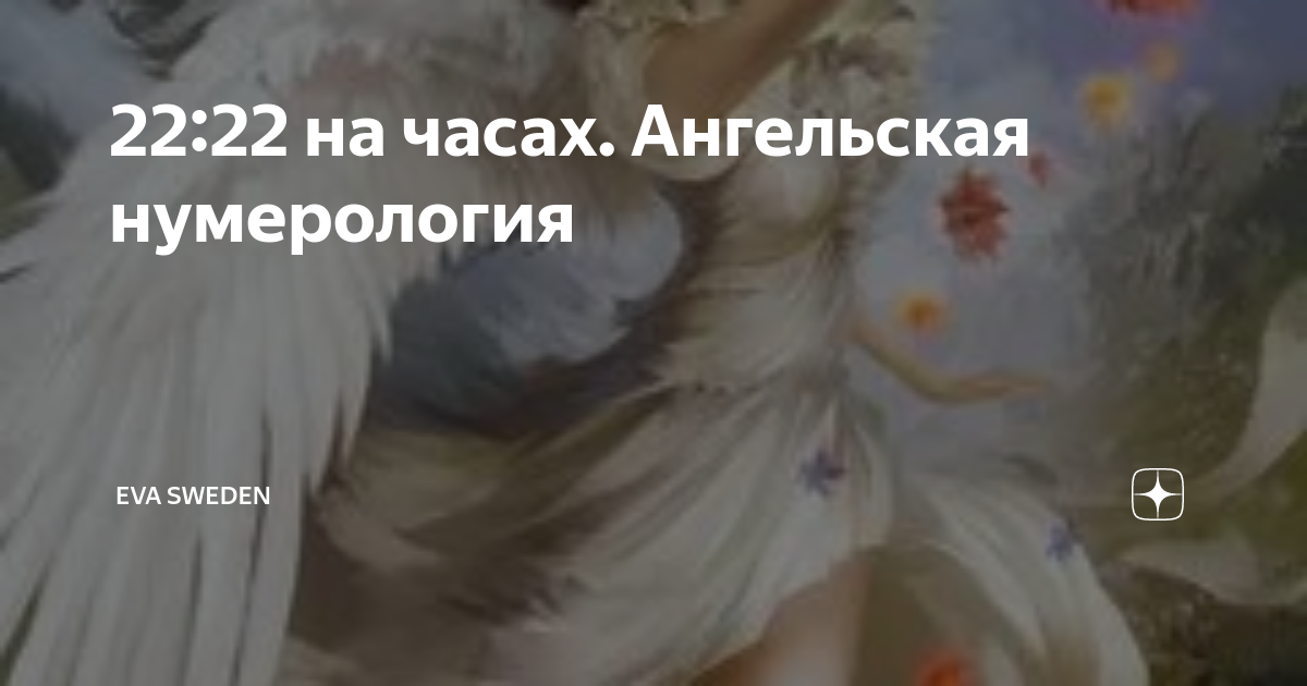 0555 на часах ангельская