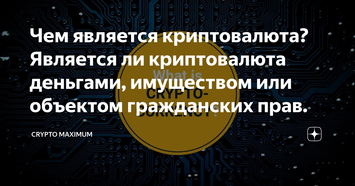 Преимущества и недостатки квазиденег в криптовалютах