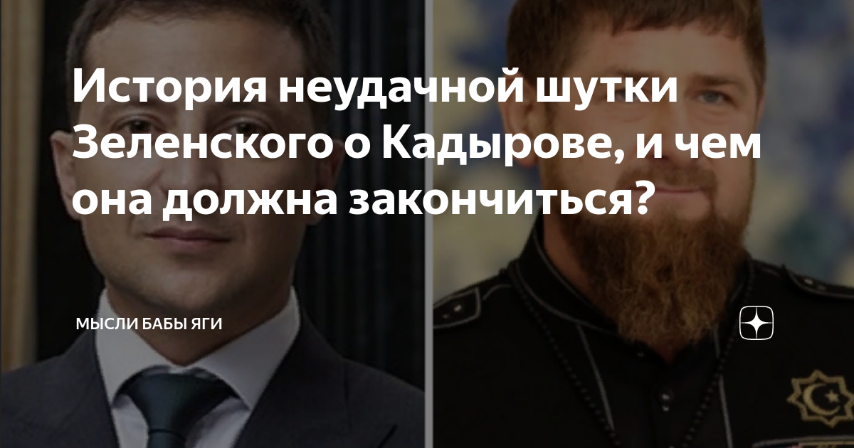 мысли бабы яги дзен