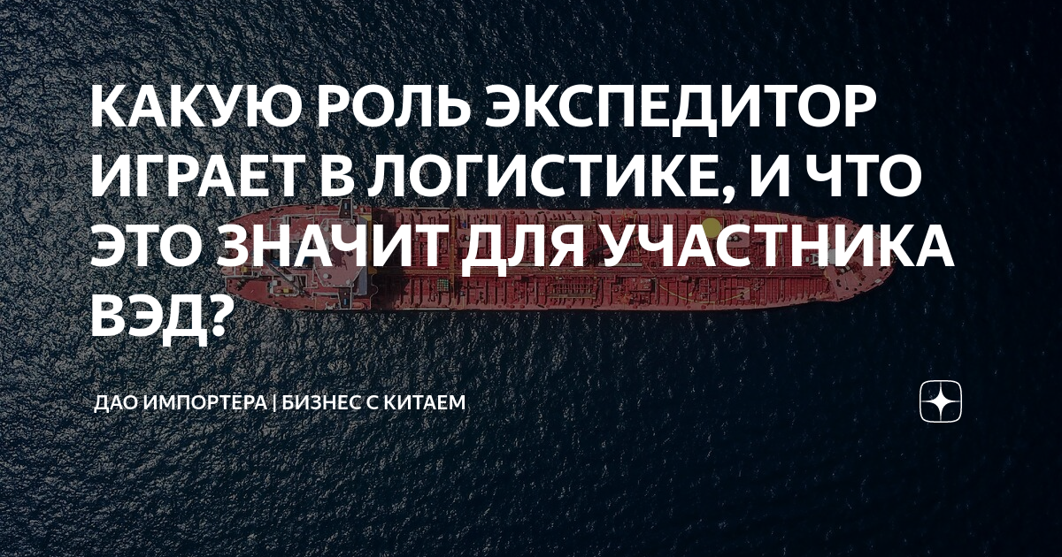 КАКУЮ РОЛЬ ЭКСПЕДИТОР ИГРАЕТ В ЛОГИСТИКЕ, И ЧТО ЭТО ЗНАЧИТ ДЛЯ ...