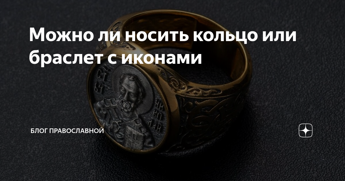 Какие бывают православные браслеты и как их носить: все нюансы