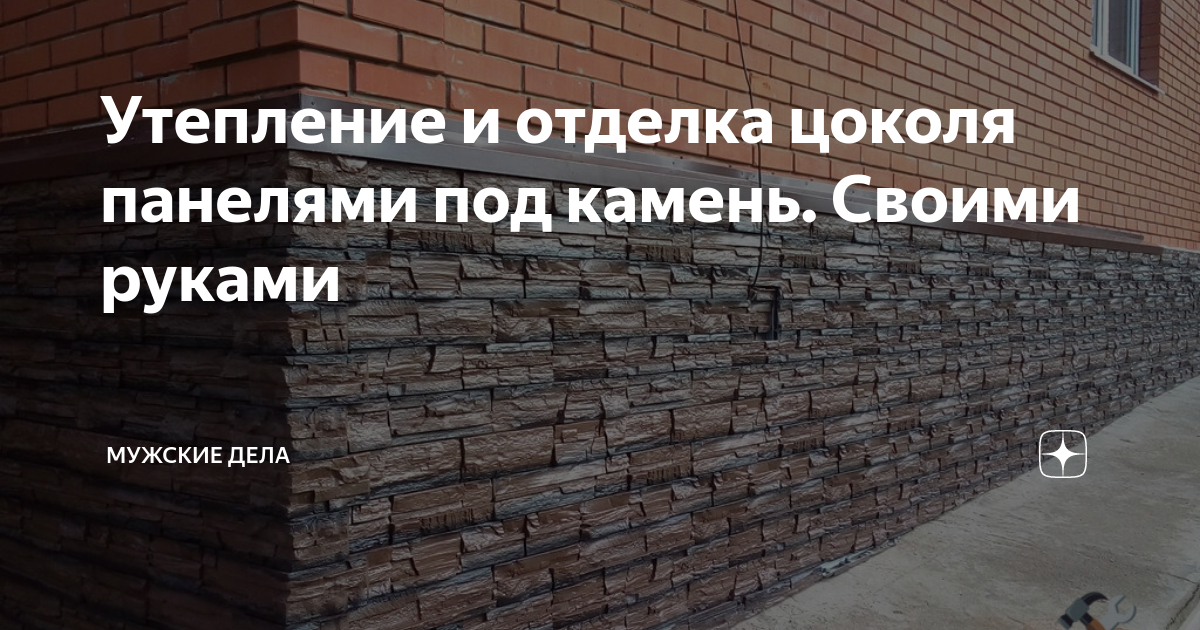 Укладка декоративного камня на стену: технология монтажа | Пошаговая инструкция