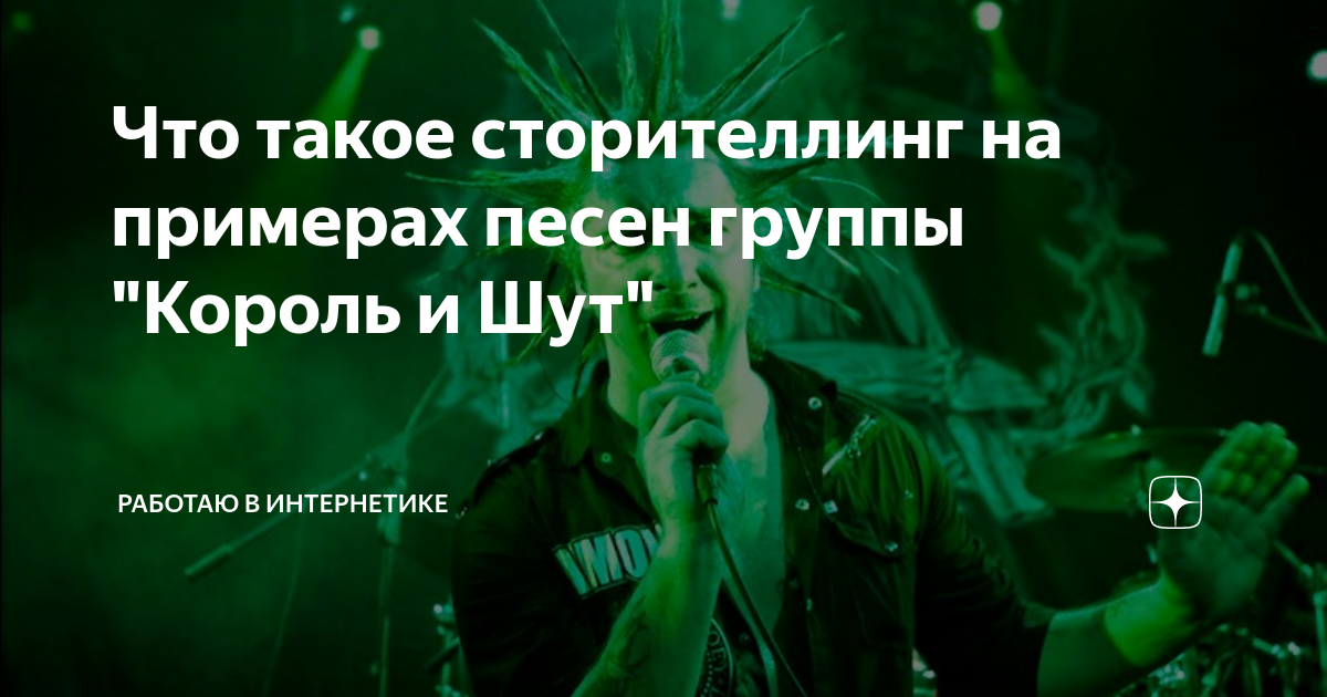 Грохочет гром. Слова песни дурак и молния. Король и шут дурак и молния. Дурак и молния текст. Стоит безумец и кричит текст.