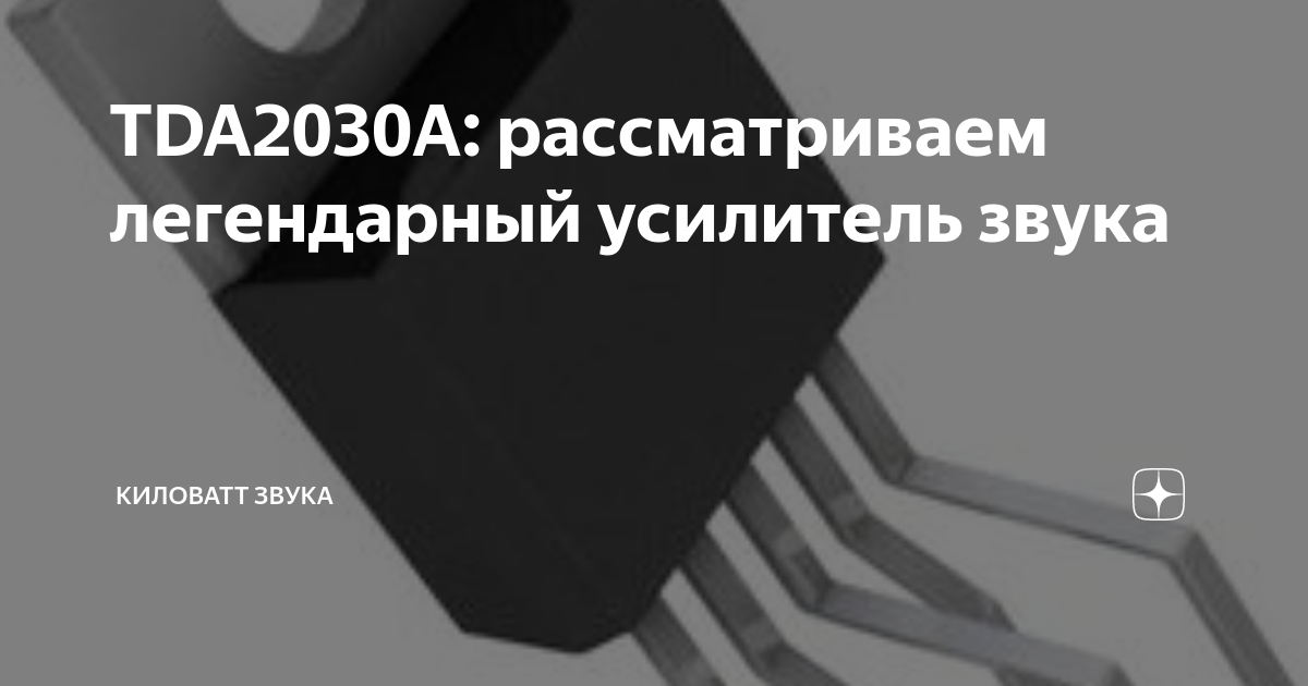 комб на ОУНЧ ТДА - Академия гитарной электроники - Страница 4