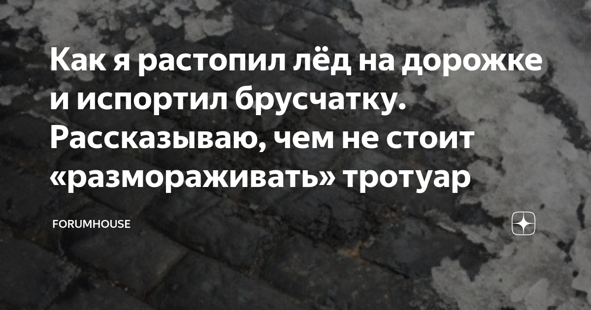 Вода стекает с крыши застывает в виде