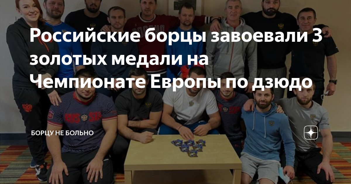 Российские борцы завоевали 3 золотых медали на Чемпионате Европы по ...