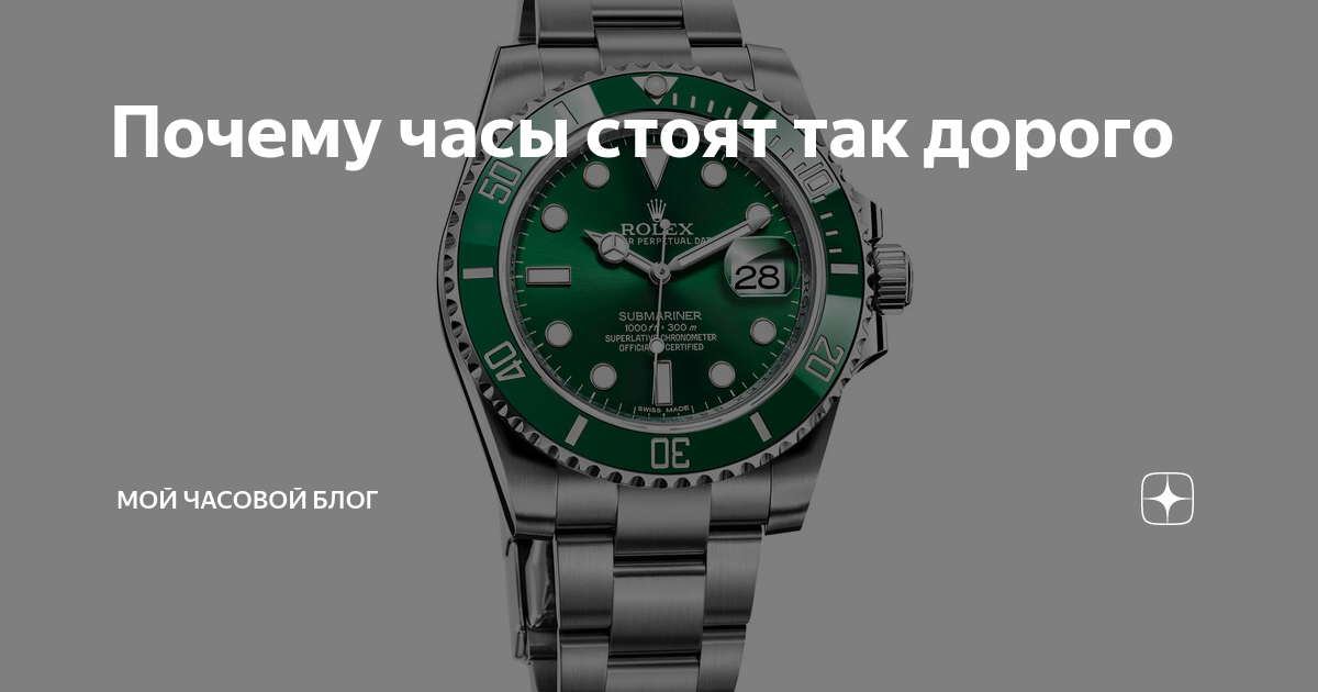 Почему часы стоит. Мой часовой блог. Почему часы это котлы.