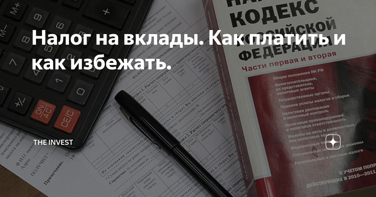 Не приходит налог. Транспортный налог вычеты. Какие налоги должен платить пенсионер. Налог на машину для пенсионеров. Пенсионеры не платят налог.