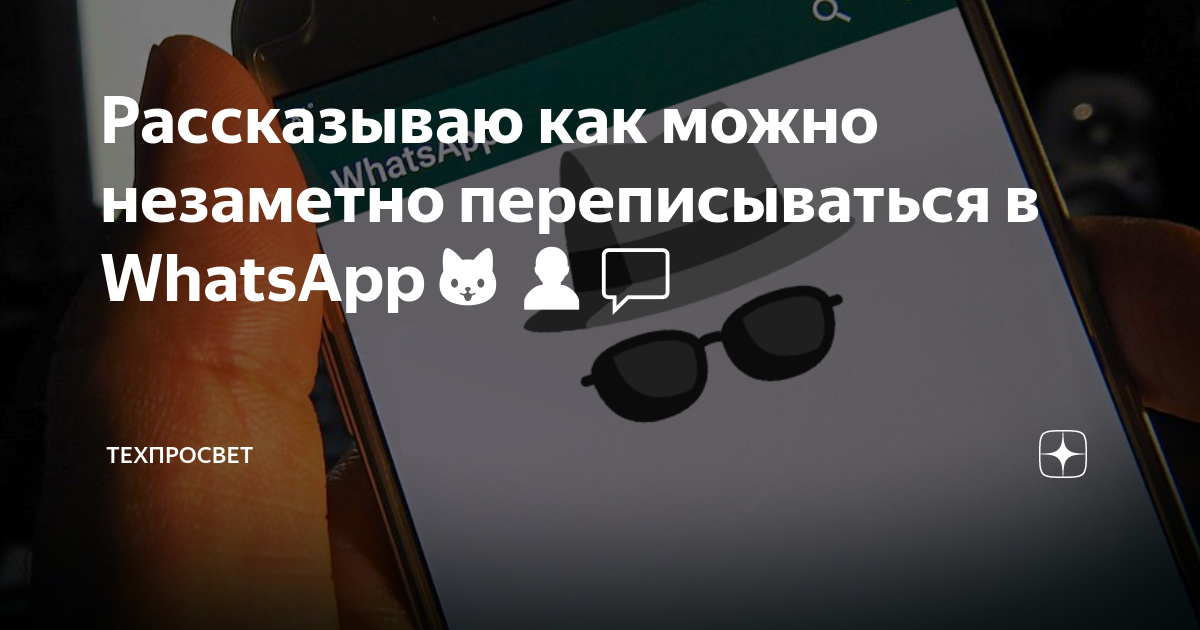 как сделать перевод текста в ватсапе