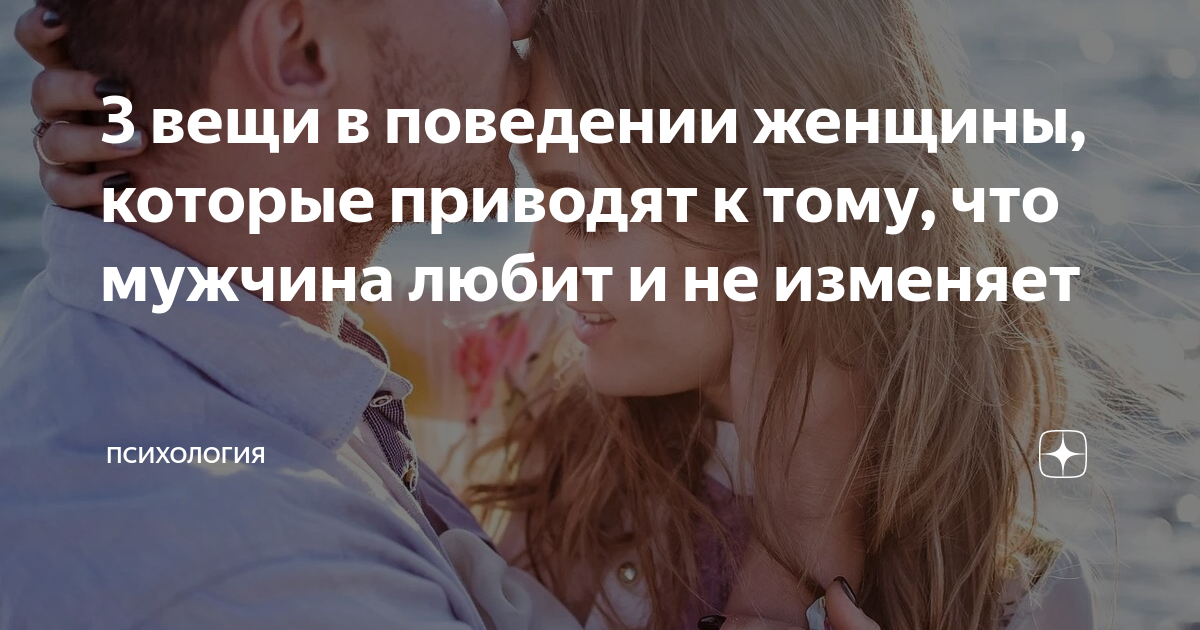 Мне важно знать что я любима