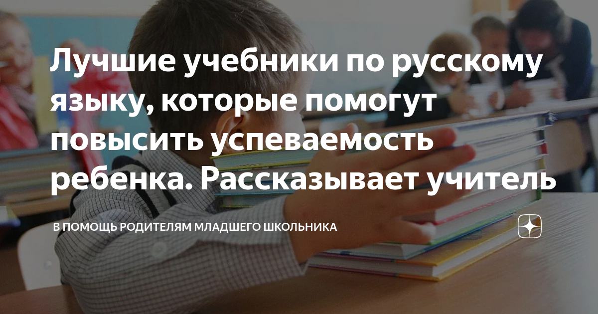 В одном из шкафов школьной библиотеки одну пятую часть составляют учебники по русскому языку