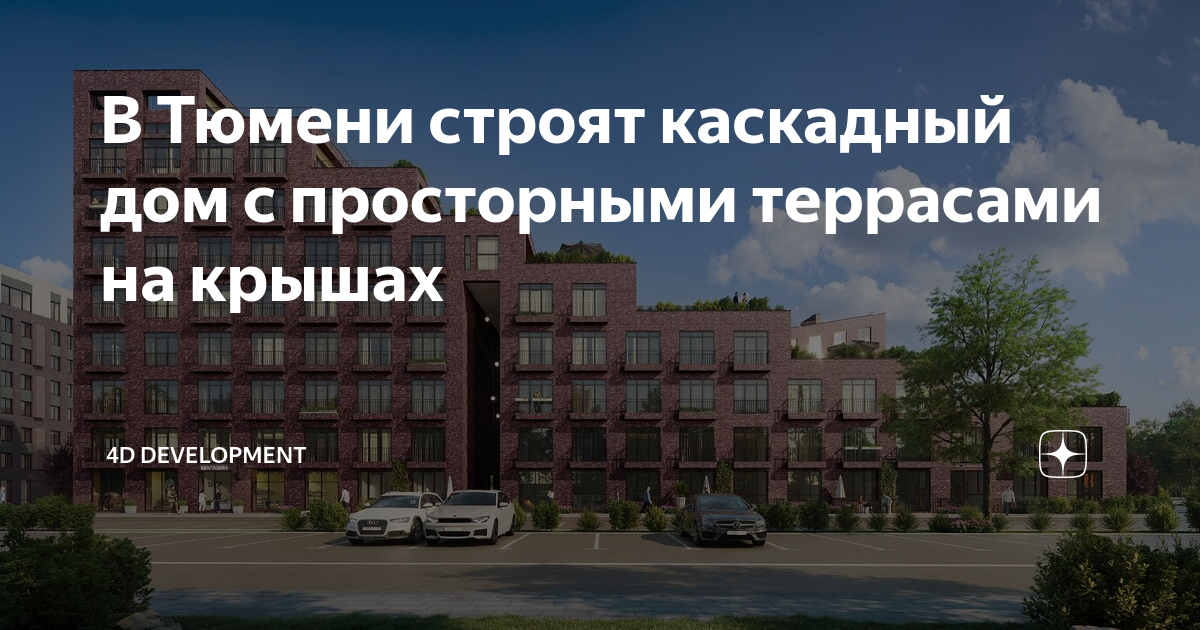 Туапсе металлические дома 3D-тур