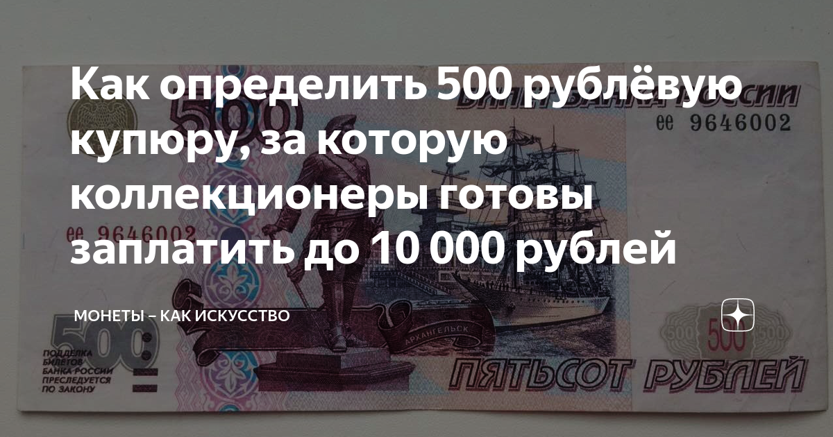 Как отличить 500