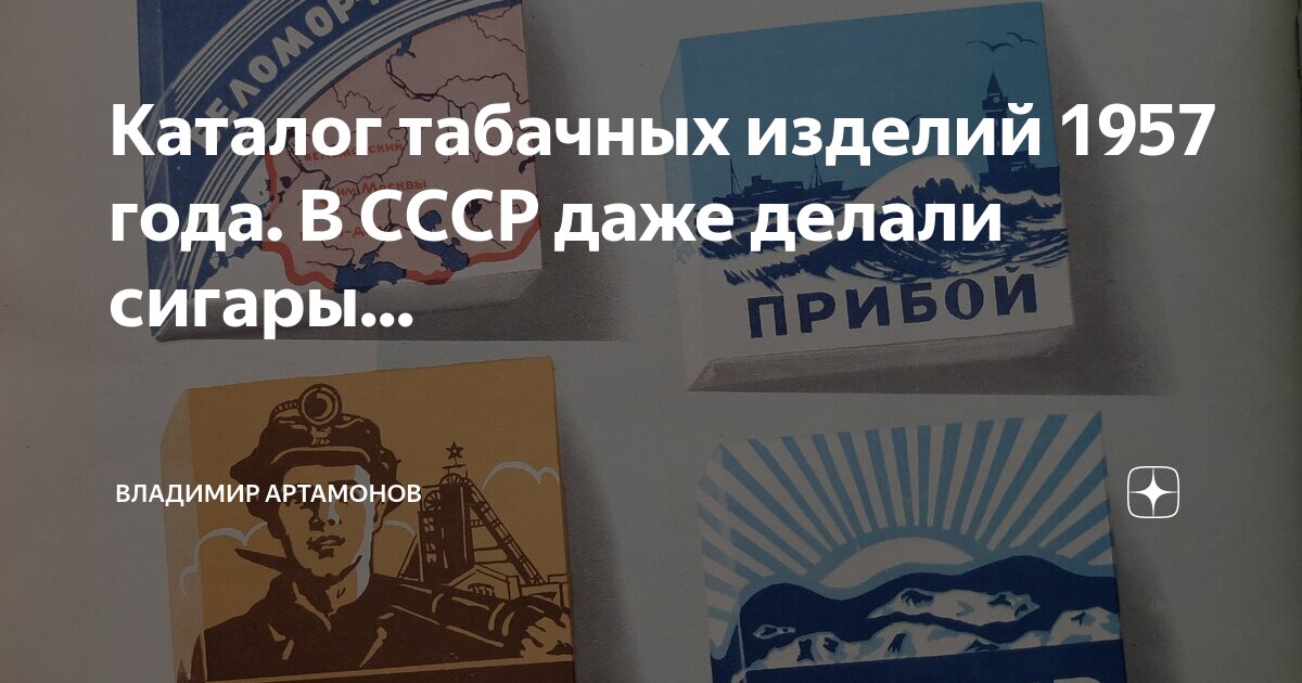 Табаков каталог