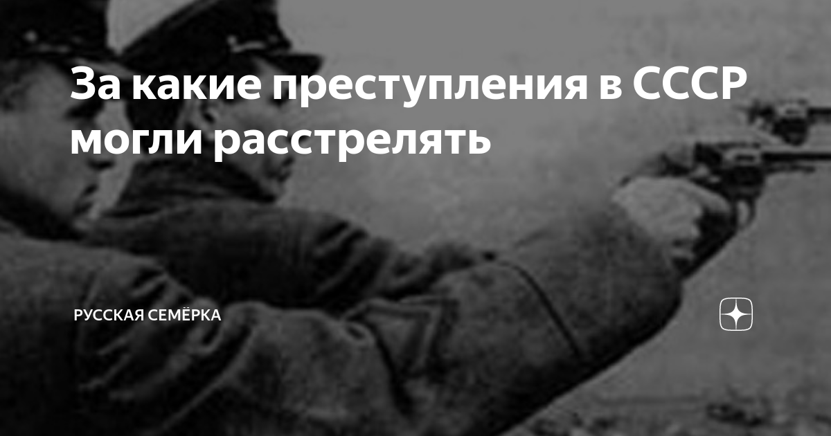 Почему сталин расстреливал