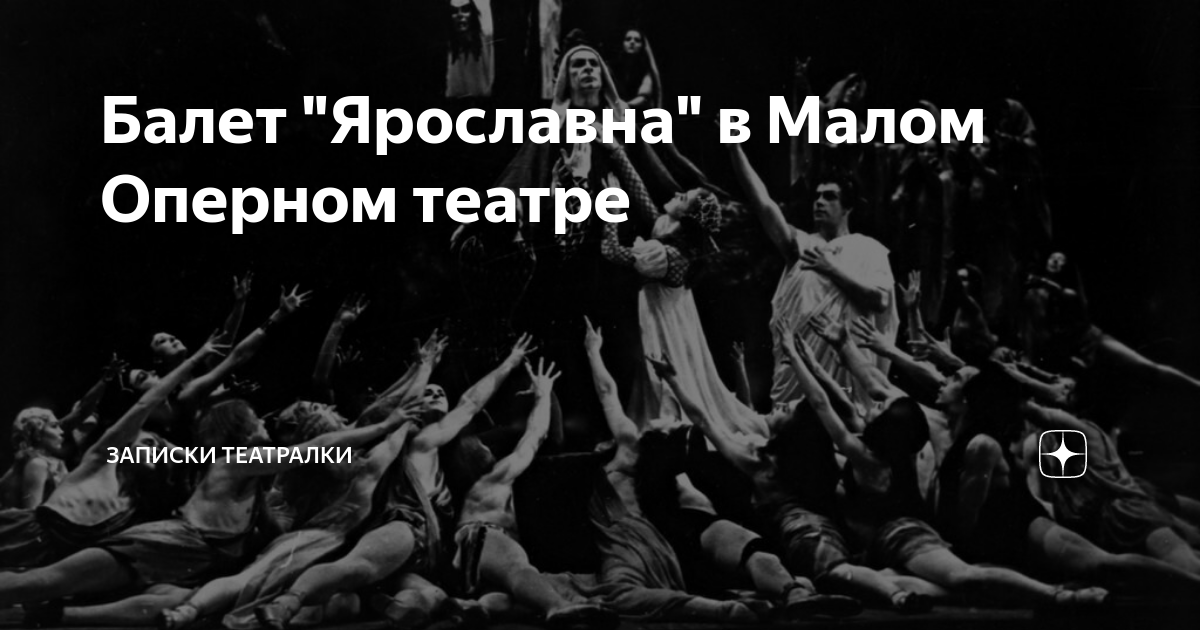 Маленькая оперная партия 6 букв