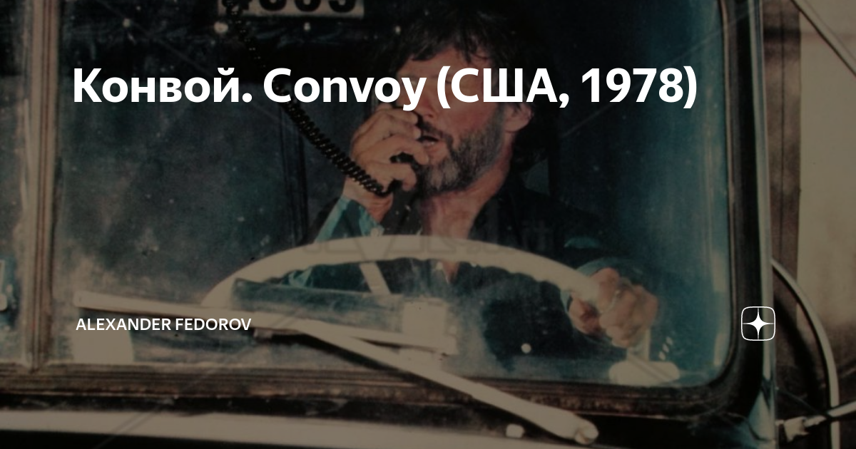 Штайнер железный крест 1977