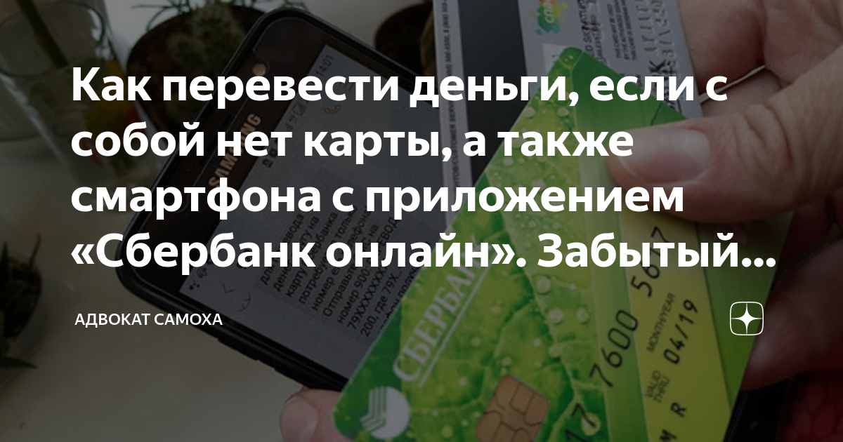как перевести деньги со сбера на альфа без комиссии