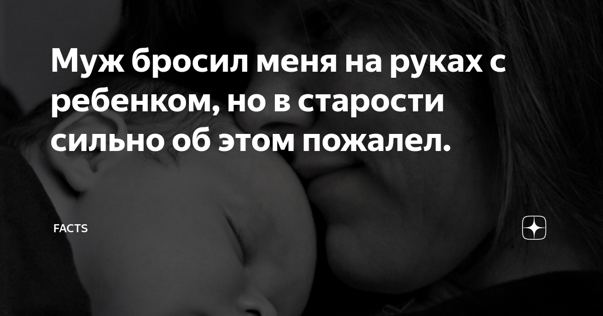 Муж постоянно выражает жалость о том, что бросил свою семью, однако не предпринимает достаточных шагов, чтобы исправить ситуацию. Он проводит время с друзьями, работает и не проявляет никакой заинтересованности в отношениях с женой и сыном. Такое безразличие только усугубляет боль матери и нужно задуматься над тем, каким образом можно избежать подобных ситуаций в будущем.