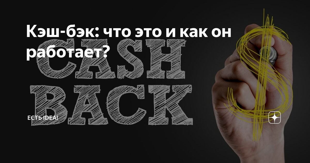 Что такое фит бэк