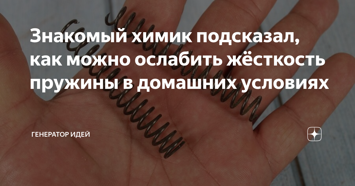 110. Намотка пружин. Как сделать пружину мягче. Как навить пружину своими руками. Изготовить пружину.