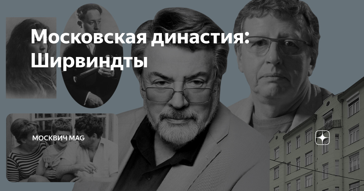 Москвич mag дзен