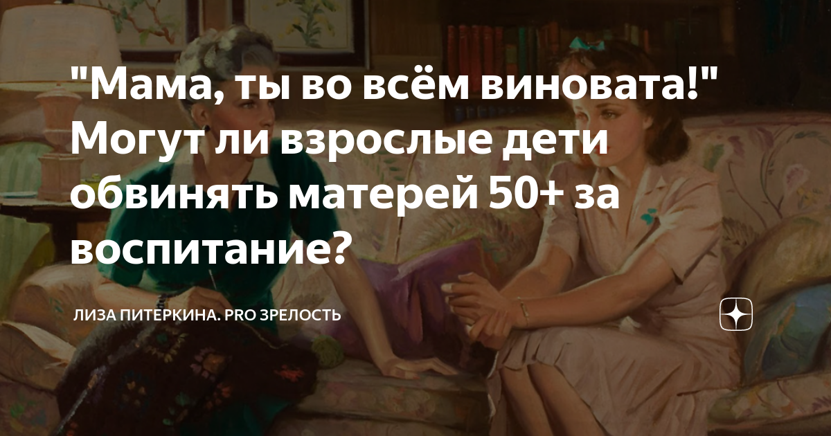 Стих знаешь мама от него искрится воздух текст. Виновата ли слова. Прости мама честный текст. Music mama boy. Цитаты виноват.