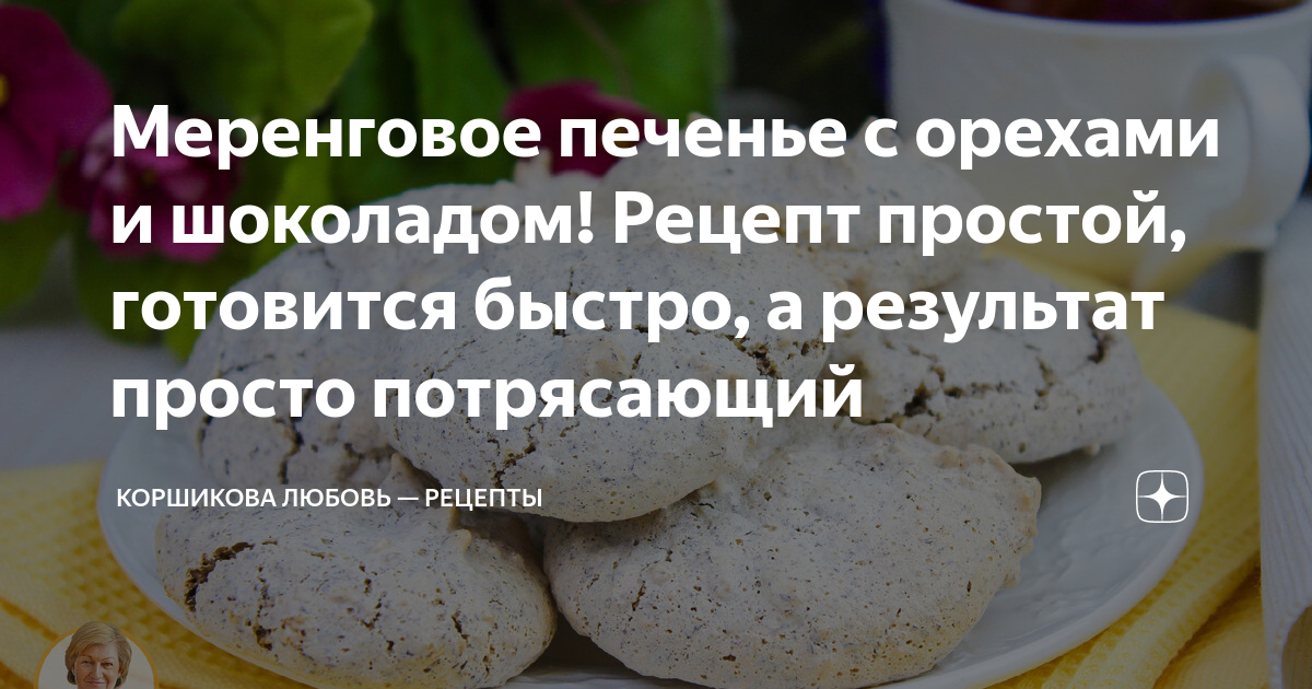 Шоколадное печенье с грецкими орехами – подробный прецепт приготовления от Torrefacto