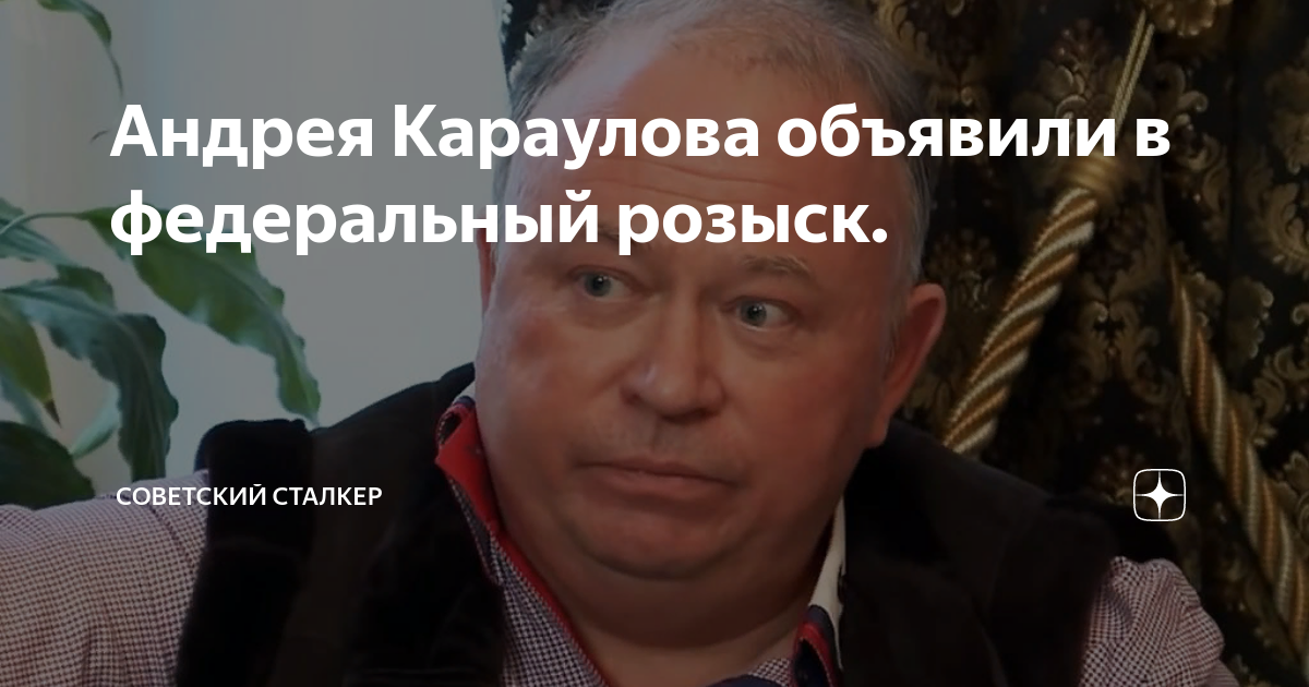 почему караулова объявили иноагентом. юлиана караулава ты не такой. почему караулова объявили иноагентом. новая газета иноагент. почему караулова объявили иноагентом.