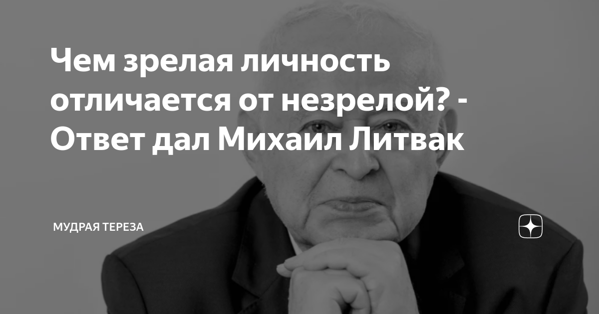 Михаил Литвак: Надо беречь людей, с которыми мы общаемся | VK