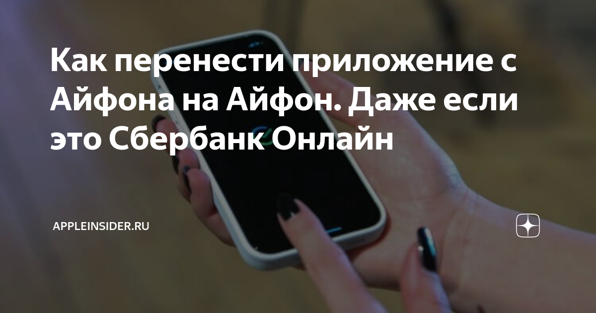 как отправить приложение с айфона на айфон