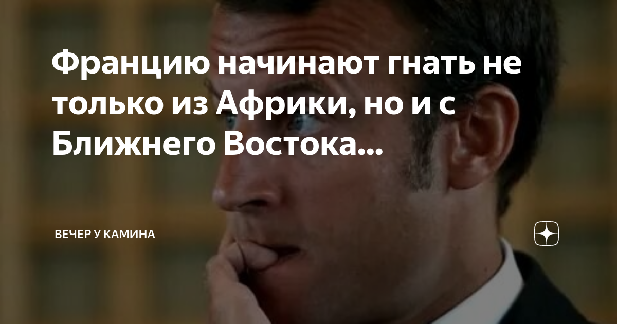 Начал гнать. Начал гнать