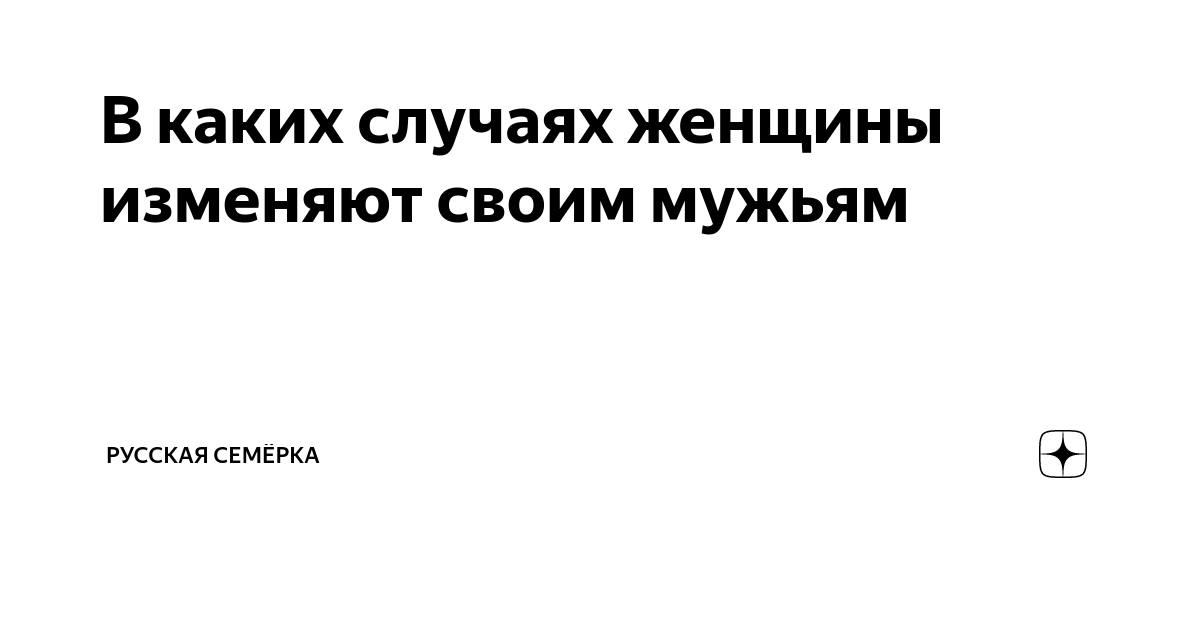 25 предупреждающих признаков изменяющей жены, которые нельзя игнорировать