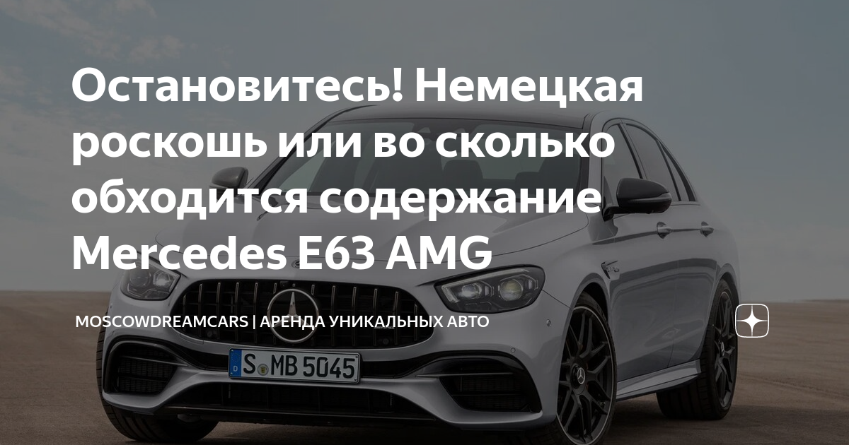 Сколько обходится автомобиль