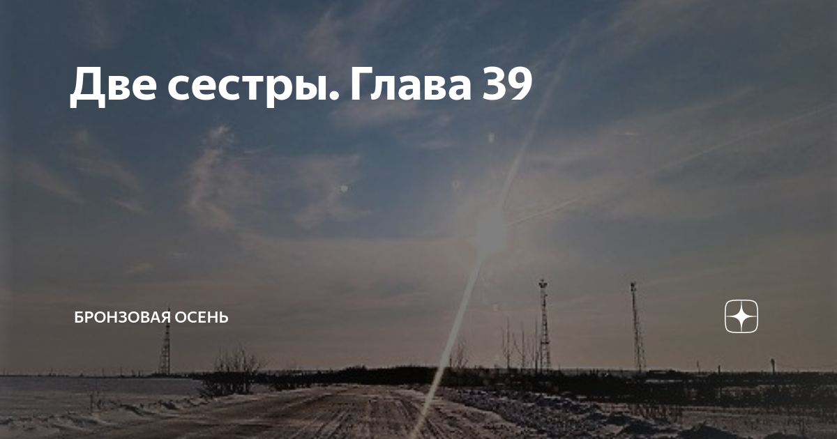 листик бронзовый. бронзовое осень две сестры. бронзовая осень. осень для детей. эросессия двух девушек.