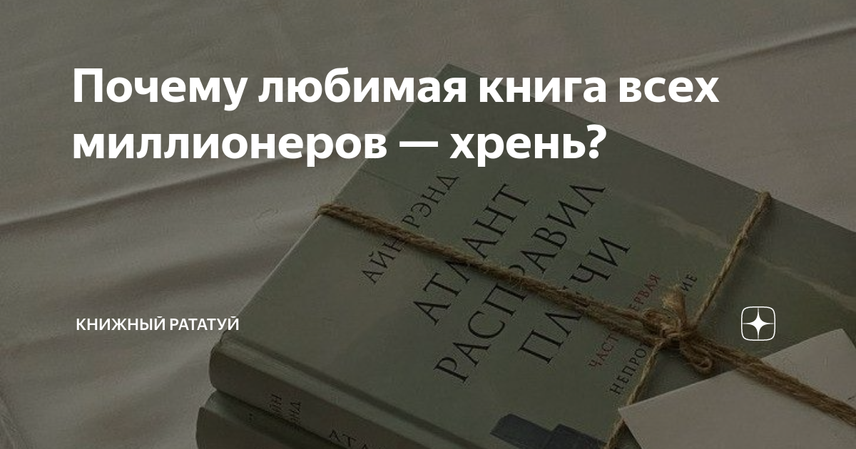 Бить птицу