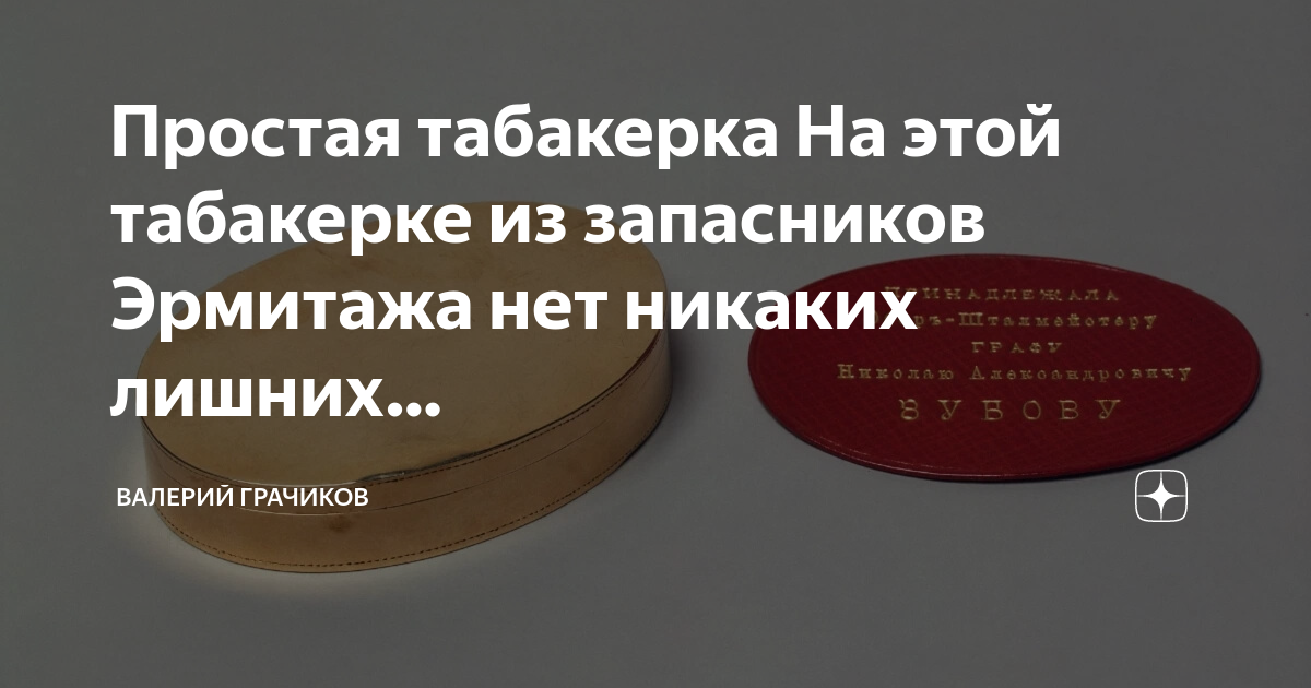 Кремлевская табакерка чей телеграм канал. Табакерка с черепахой. Инстаграм упал телеграм. Кремлевская табакерка чей телеграм канал. Телеграм ноготочки телеграм упал.