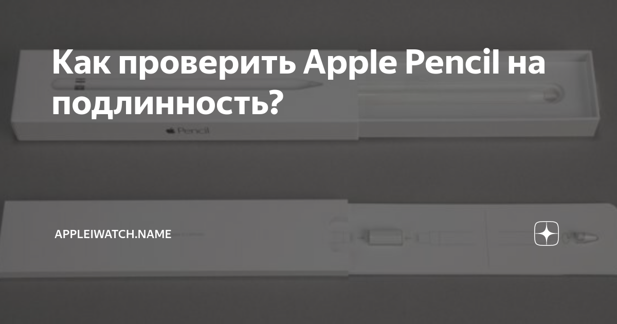 как проверить айфон на оригинальность запчастей