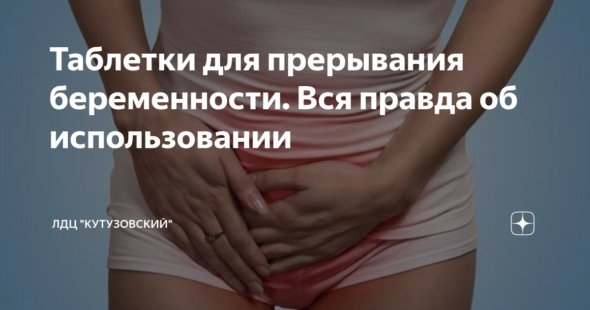 Беременность 3 недели тянет низ живота