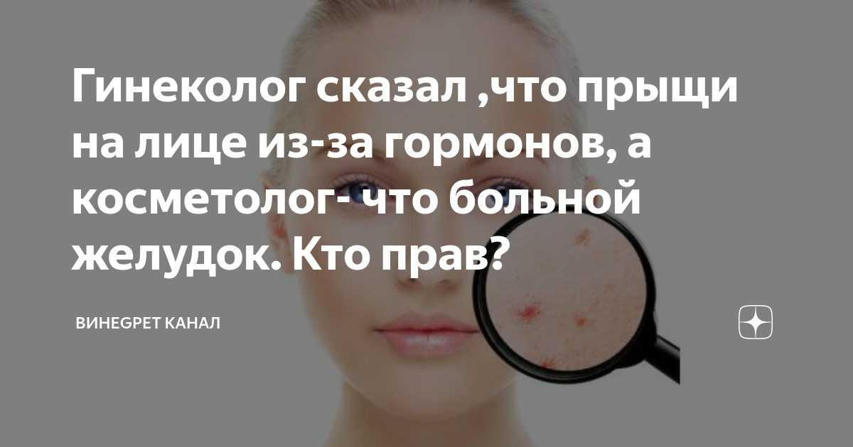 Прыщи примета у мужчин. Прыщ на шее примета у женщин. Прыщ на шее слева примета.