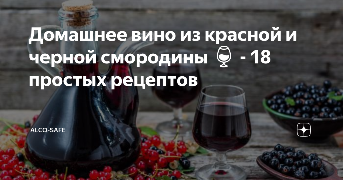 Пропорция смородина