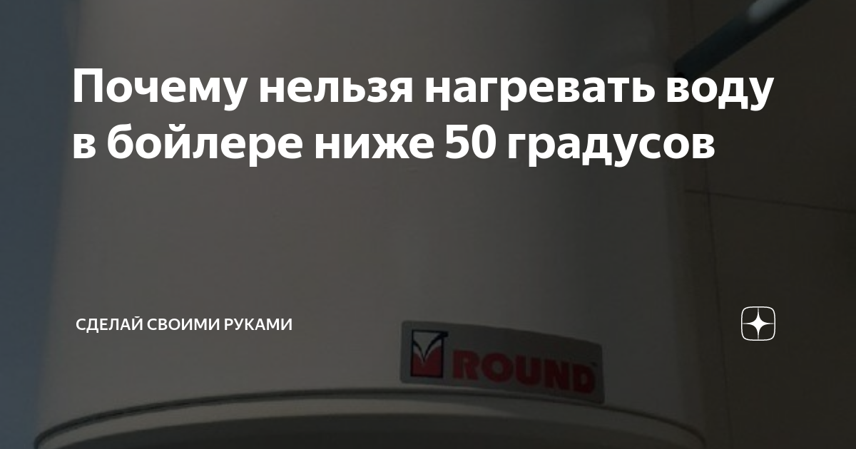 как нагреть воду без электричества и газа