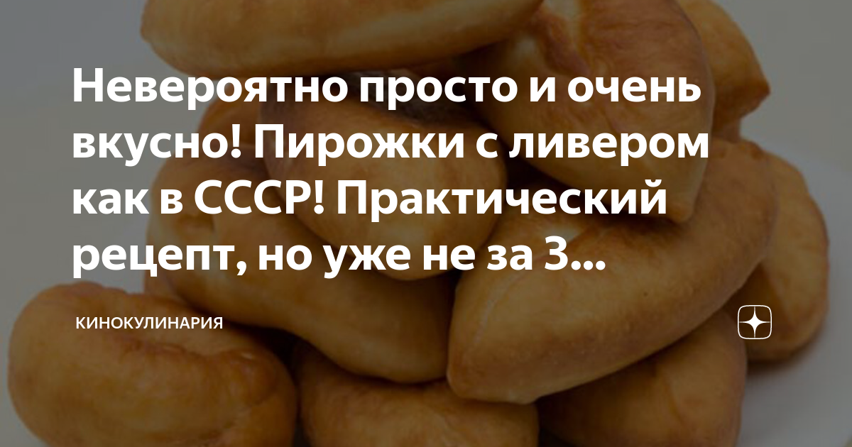 Хрустящие жареные пирожки с ливером